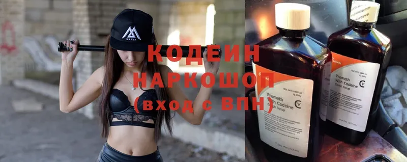 Кодеиновый сироп Lean напиток Lean (лин) Сортавала