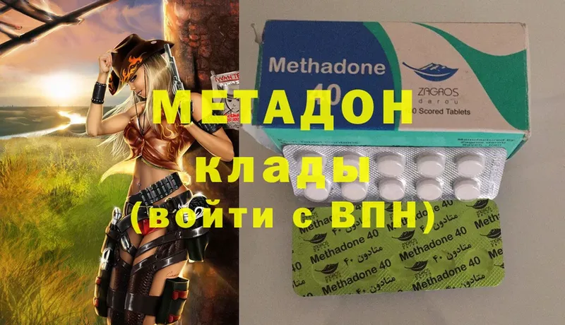 МЕТАДОН methadone  купить наркотик  Сортавала 